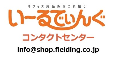 「い～るでぃんぐ」コンタクトセンターへのお問合せはこちらから。