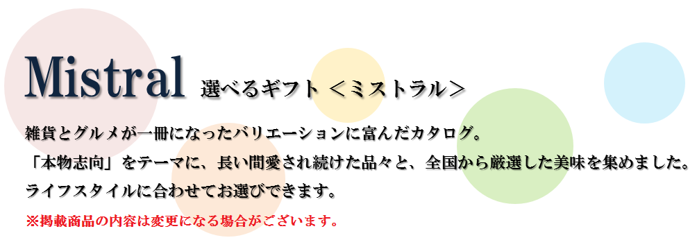 カタログギフト特集 Necフィールディングの法人専用オフィス用品通販 い るでぃんぐ