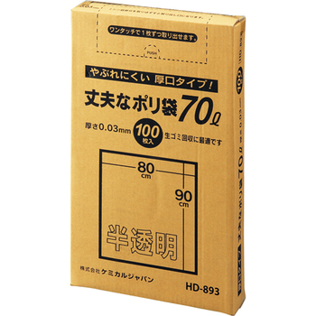 ケミカルジャパン 丈夫なポリ袋 厚口タイプ 半透明 70L HD-893 1パック(100枚)