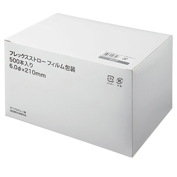 きんだい フレックスストロー(フィルム包装) φ6×210mm ブラック GS-42 1パック(500本)