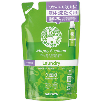 サラヤ ハッピーエレファント 液体洗たく用洗剤 コンパクト 詰替用 540mL 1個