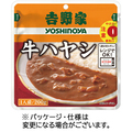 吉野家 レトルト牛ハヤシ 200g 1セット(10食)
