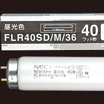 ホタルクス(NEC) 蛍光ランプ ライフラインII 直管ラピッドスタート形 40W形 昼光色 FLR40SD/M/36/4K-L 1パック(4本)