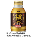 アサヒ飲料 ワンダ 極 微糖 260g ボトル缶 1セット(48本:24本×2ケース)