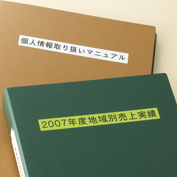 キングジム テプラ PRO テープカートリッジ マットラベル 12mm 黄(ウコン色)/黒文字 SB12Y 1個