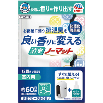 アース製薬 ヘルパータスケ 良い香りに変える消臭ノーマット 器具+取替ボトル 快適フローラルの香り 1個