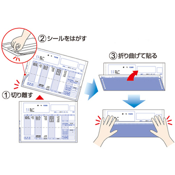 ヒサゴ 給与明細書(密封式) A4タテ 裏地紋 2面 GB1150TN 1箱(350枚)