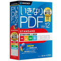 ソースネクスト いきなりPDF Ver.12 STANDARD 1本
