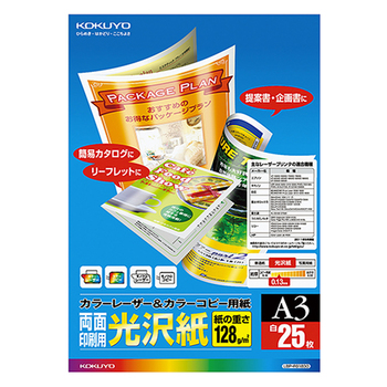 コクヨ カラーレーザー&カラーコピー用紙 両面光沢紙 A3 LBP-FG1830 1冊(25枚)