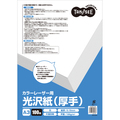 TANOSEE カラーレーザープリンタ用 光沢紙(厚手) A3 1冊(100枚)
