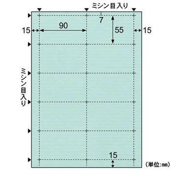 ヒサゴ クラッポドロップ A4 名刺10面 ミント QP005S 1パック(10シート)