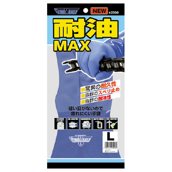 川西工業 耐油マックス L ブルー #2300-L 1双