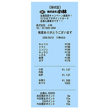 小林 カラーサーマルロール紙 80mm幅×63m巻 青 23-401600-08 1箱(8巻)