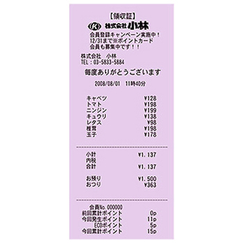 小林 カラーサーマルロール紙 80mm幅×63m巻 紫 23-401800-08 1箱(8巻)