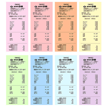 小林 カラーサーマルロール紙 80mm幅×63m巻 8色セット 23-550400-08 1箱(8巻)
