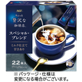 味の素AGF ちょっと贅沢な珈琲店スティックコーヒー スペシャル・ブレンド ミルク仕立て甘さあり 1箱(22本)