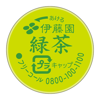 伊藤園 緑茶 お茶体験 ITOEN OCHA EXPERIENCE ラベルレス 200mL ペットボトル 1ケース(30本)