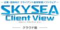 SKYSEA Client View M1 Cloud Edition クライアントライセンス(10～99)年間利用料
