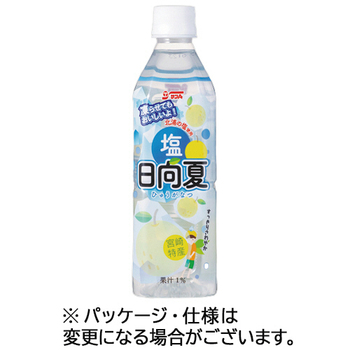 宮崎県農協果汁 サンA 塩日向夏 490mL ペットボトル 1ケース(24本)