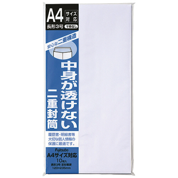 マルアイ 二重封筒 長3 80g/m2 〒枠なし センター貼 フ-70 1パック(10枚)