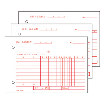 コクヨ BC複写簿(バックカーボン)訂正返品伝票 B6ヨコ型 3枚複写 50組 ウ-191N 1セット(10冊)
