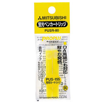 三菱鉛筆 蛍光ペン プロパス・カートリッジ専用詰替えカートリッジ 黄 PUSR80.2 1パック(2本)