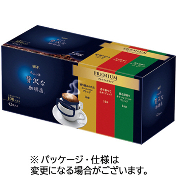 味の素AGF ちょっと贅沢な珈琲店 レギュラーコーヒー プレミアムドリップ 3種飲み比べアソート 1箱(42袋)