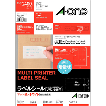 エーワン ラベルシール[プリンタ兼用] マット紙・ホワイト A4 24面 66×33.9mm 四辺余白付 31512 1冊(100シート)