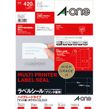 エーワン ラベルシール[プリンタ兼用] ハイグレードタイプ マット紙・ホワイト A4 21面 70×42.3mm 75421 1冊(20シート)