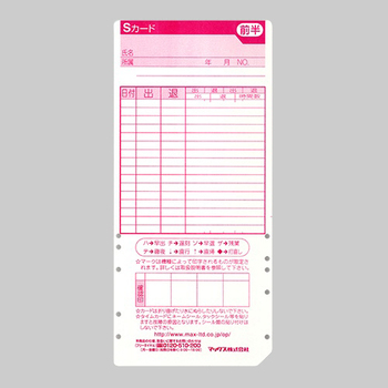 マックス タイムレコーダ用カード ER-Sカード レッド ER90780 1パック(100枚)