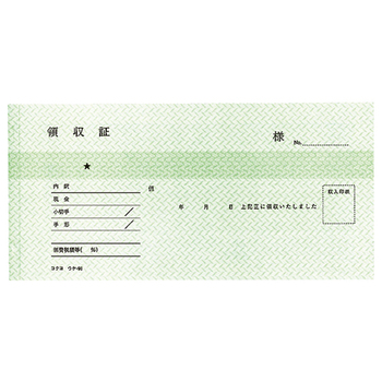 コクヨ BC複写領収証(バックカーボン) 小切手判・ヨコ型 ヨコ書 50組 ウケ-98 1セット(10冊)