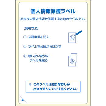 ヒサゴ 目隠しラベル 返送用 はがき 全面 OP2413 1冊(10シート)