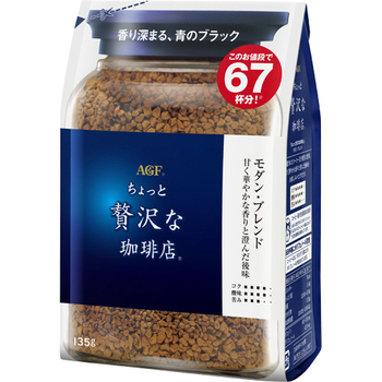 味の素AGF ちょっと贅沢な珈琲店 インスタントコーヒー モダン・ブレンド 詰替用 135g 1袋