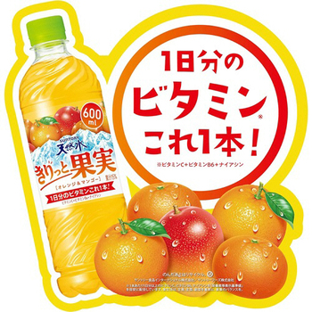 サントリー 天然水 きりっと果実 オレンジ&マンゴー 600ml ペットボトル 1セット(48本:24本×2ケース)