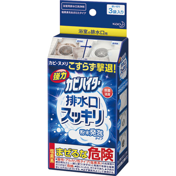 花王 強力カビハイター 排水口スッキリ 120g(40g×3袋) 1箱