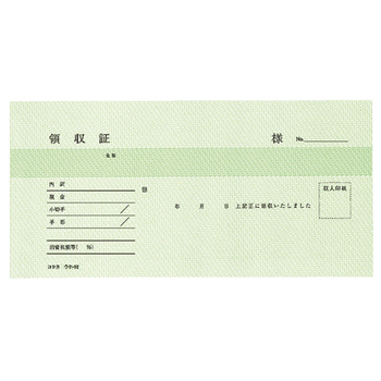 コクヨ BC複写領収証(バックカーボン) 小切手判・ヨコ型 3枚複写 入金伝票付 50組 ウケ-92 1セット(10冊)