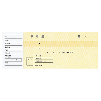 コクヨ 領収証 小切手判・ヨコ型 ヨコ書 二色刷り 50枚 ウケ-55 1セット(10冊)