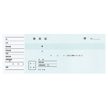 コクヨ 領収証 小切手判・ヨコ型 ヨコ書 二色刷り 100枚 ウケ-56 1セット(10冊)