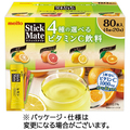 名糖 スティックメイト ビタミンC飲料アソート 1セット(240本:80本×3箱)