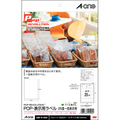 エーワン POP REVOLUTION POP・表示用ラベル[各種プリンタ兼用] 白無地 A4 25面 一括表示用 51592 1冊(10シート)
