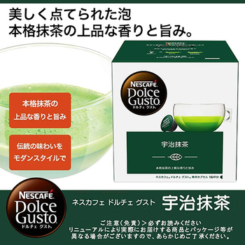 ネスレ ネスカフェ ドルチェ グスト 専用カプセル 宇治抹茶 1箱(16杯)