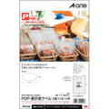 エーワン POP REVOLUTION POP・表示用ラベル[各種プリンタ兼用] 白無地 A4 40面 ワンポイント用 51594 1冊(10シート)