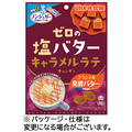 UHA味覚糖 ゼロの塩バターキャラメルラテキャンディ 81g 1袋
