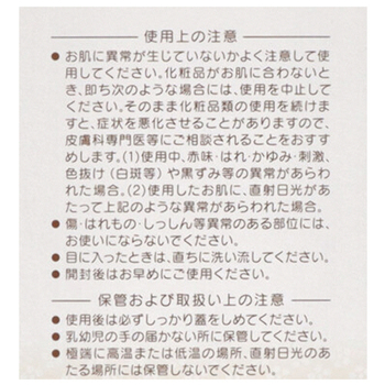 日本盛 米ぬか美人 化粧水 200mL 1本