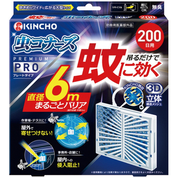 大日本除蟲菊 KINCHO 蚊に効く虫コナーズプレミアムPRO プレートタイプ 200日用 1セット(3個)