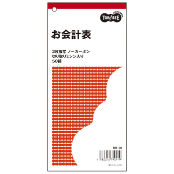 TANOSEE お会計票 2枚複写 ノーカーボン ミシン目入 50組 1セット(100冊)