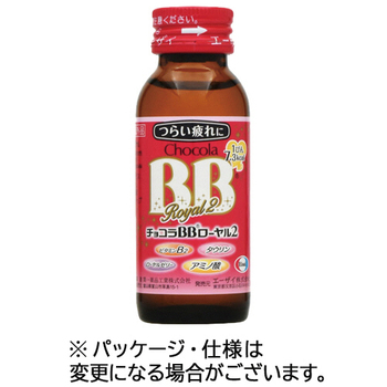 エーザイ チョコラBB ローヤル2 50mL 瓶 1セット(50本:10本×5箱)