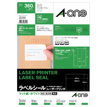 エーワン ラベルシール[レーザープリンタ] マット紙・ホワイト A4 18面 63.5×46.5mm 四辺余白付 角丸 28390 1冊(20シート)