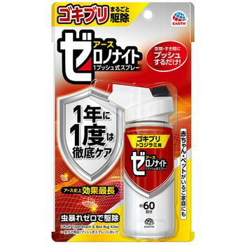 アース製薬 ゼロノナイト ゴキブリ・トコジラミ用 1プッシュ式スプレー 60回分 1セット(5本)