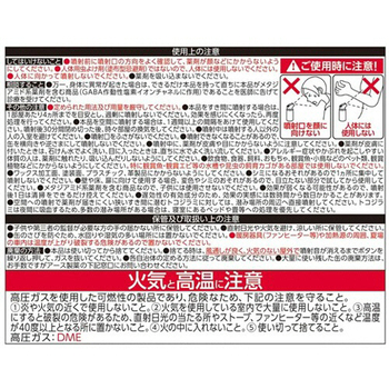 アース製薬 ゼロノナイト ゴキブリ・トコジラミ用 1プッシュ式スプレー 60回分 1セット(5本)